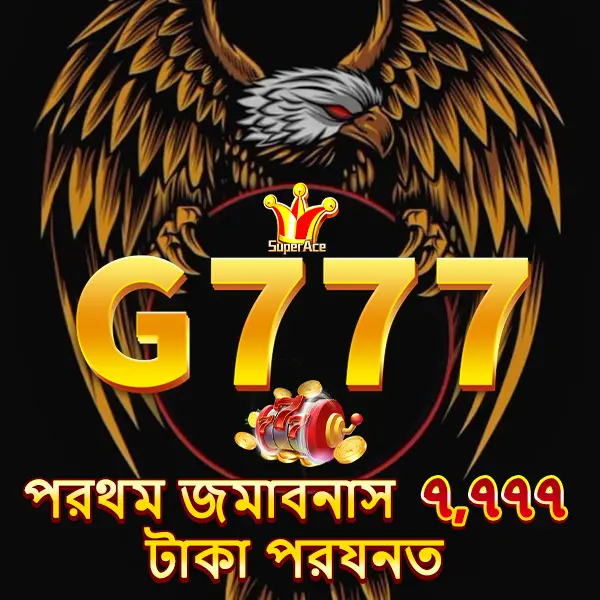 g777 ডাউনলোড