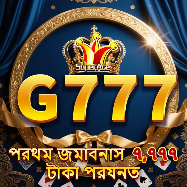 g777 লগইন